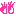 ピンク