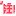 注