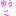 優子