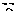 えっ