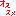オススメ