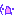 えー