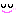にこ