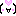 きゃっ