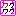 ワクワク