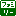 ファミリー