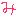 み