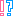 ！？