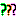？？？