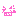 にひひ