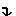さげ