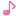 音符