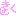 きょく