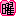 曜