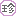 珍