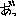 あ゛