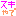 ｽｷやでｗｗ