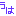 うは