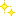 キラキラ