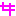 女