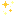 キラキラ