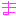 ま