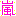 嵐