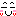 樂