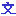 文