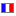 フランス