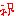 祝