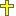 十字
