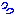 汗