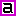 【ａ】