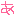 あ
