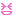 にこ