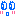おっ
