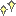 きらきら