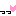 っっ