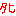 タヒ