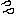 汗