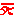 死
