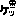 ke