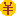 かね