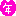年