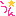 うん