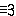 三３