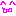に～