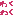 わくわく
