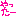 [みんな:16]